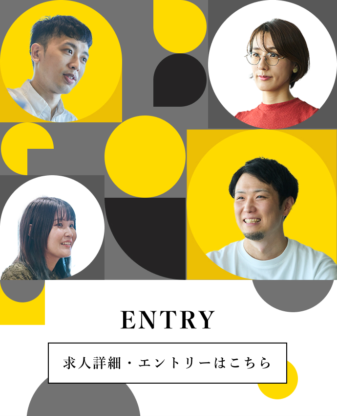 求人詳細・エントリーはこちら