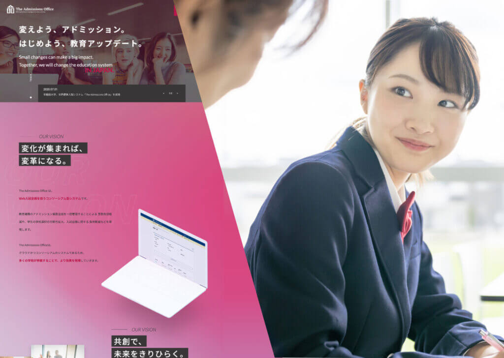 サービスサイト制作