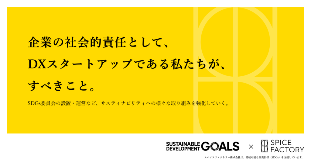 取締役CSOとして流郷綾乃が就任