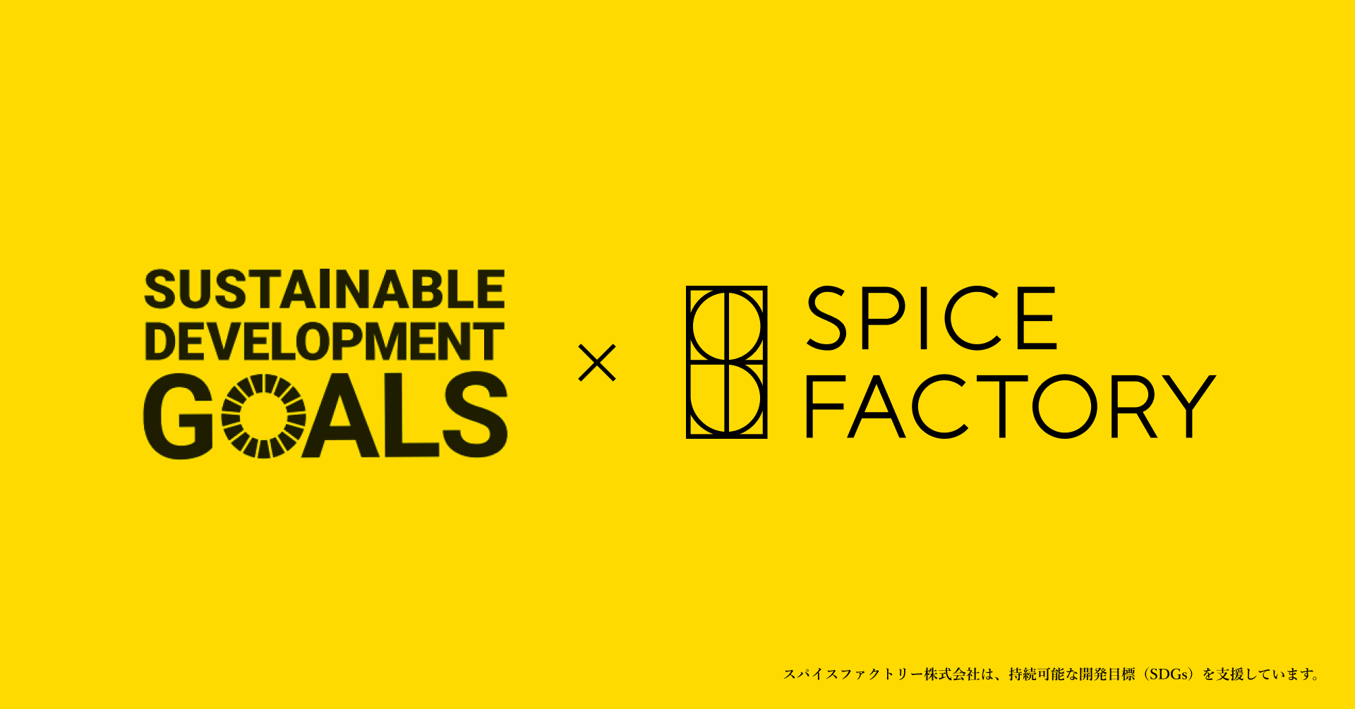 取締役csoとして流郷綾乃が就任 スパイスファクトリー株式会社