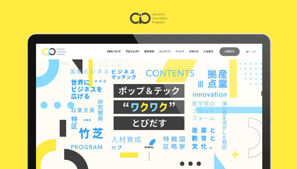 コーポレートサイトリニューアル制作