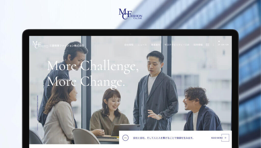 コーポレートサイトリニューアル制作