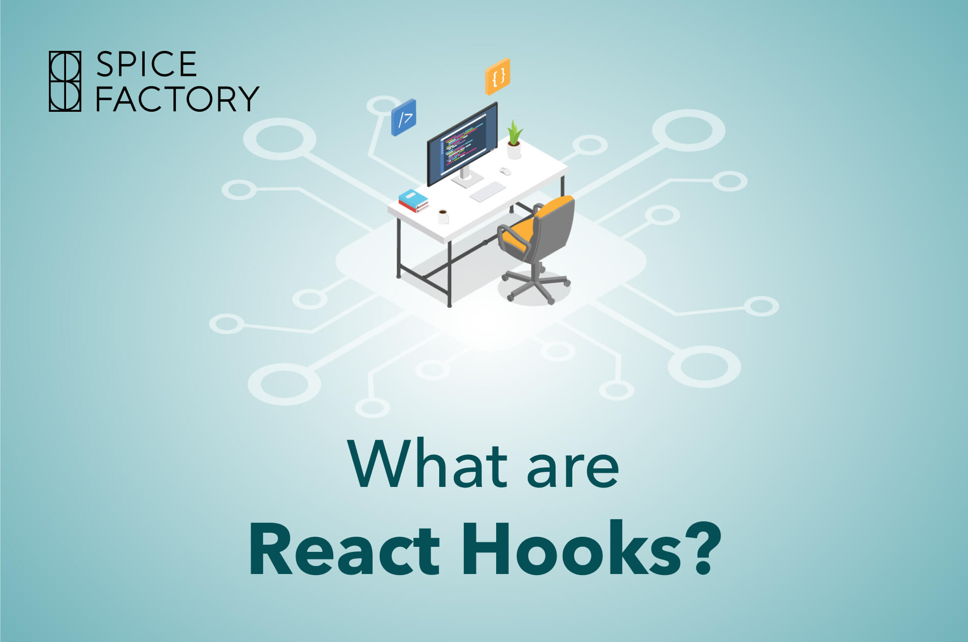 React初心者の方に向けた、React Hooksの基本説明とソースコード例