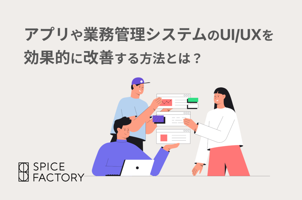 UI/UX