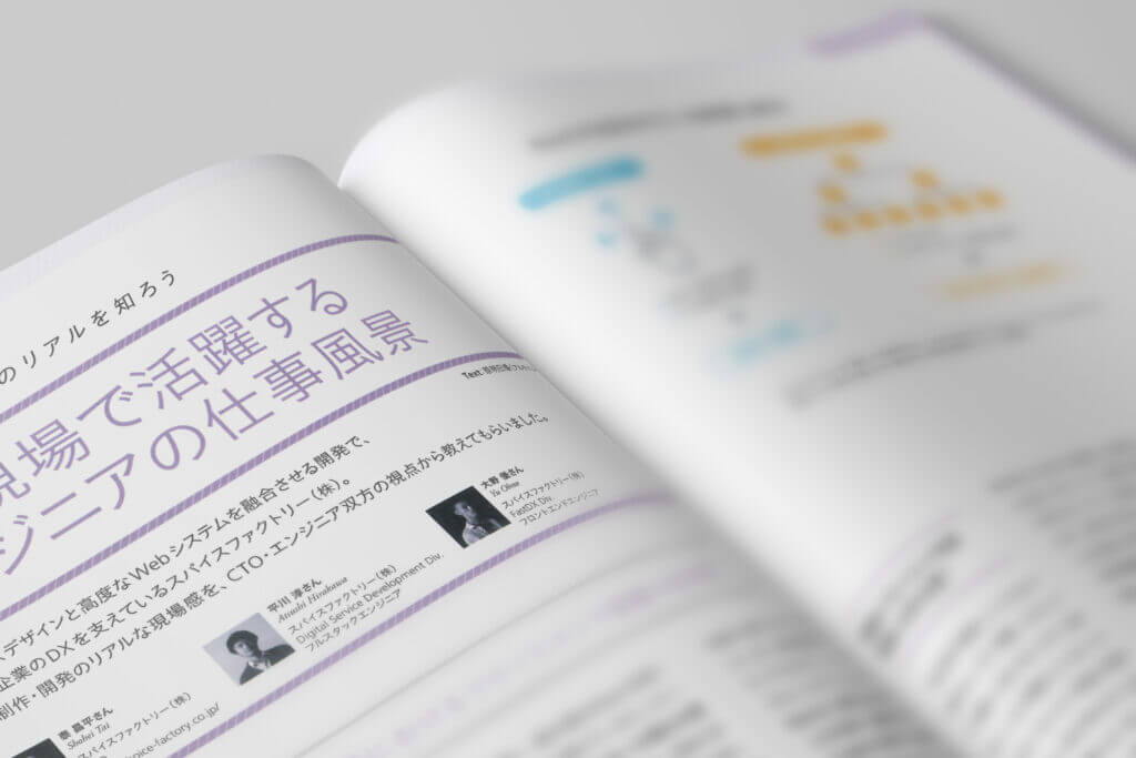 Web Designing 2022年12月号