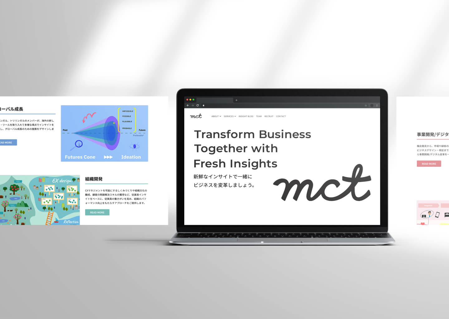 株式会社mct | HubSpot CMSを活用したコーポレートサイトリニューアル