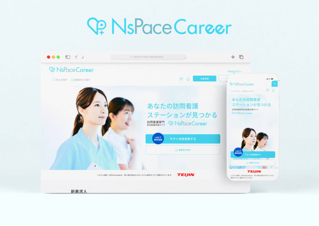 在宅医療支援機構株式会社 | 訪問看護専門総合転職支援サービス「NsPace Career」の開発