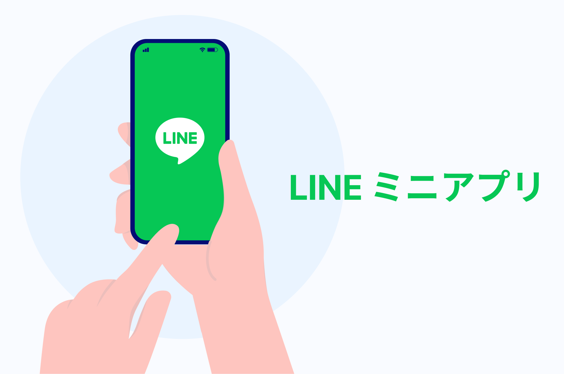 LINEミニアプリ