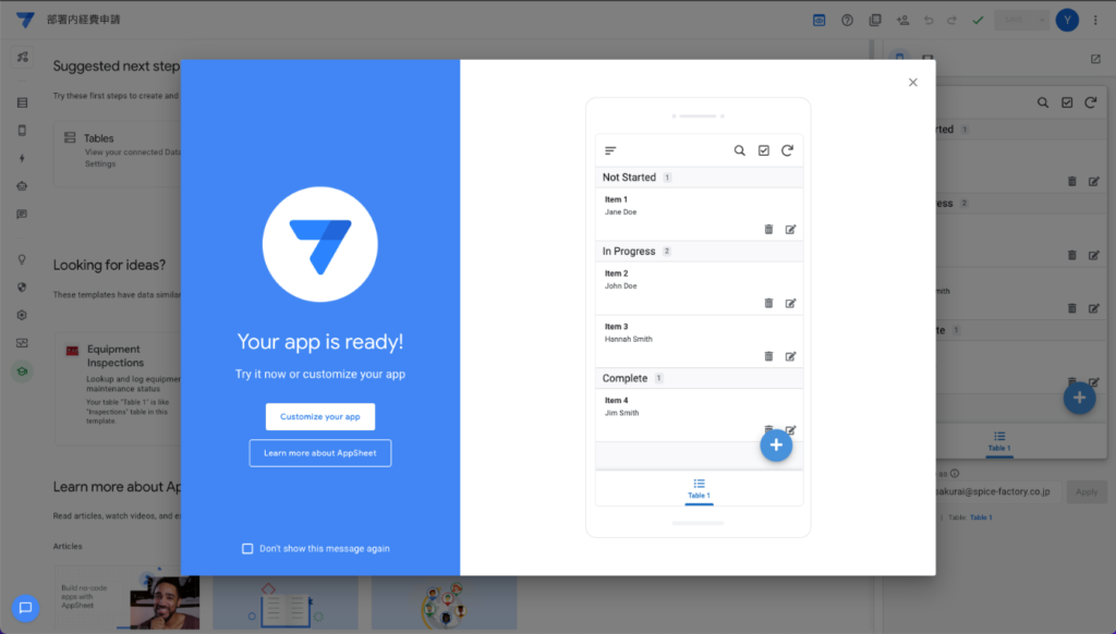 AppSheetとは?できることや活用例、料金までやさしく解説|スパイスファクトリー株式会社