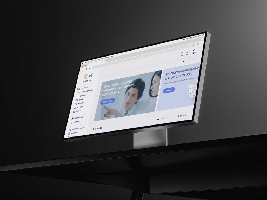 医師向けコミュニティ「ヒポクラ 血液内科 Pro」のデザインリニューアル