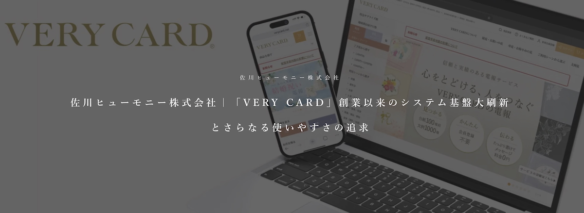 佐川ヒューモニー株式会社