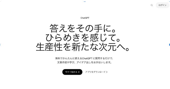 ChatGPT