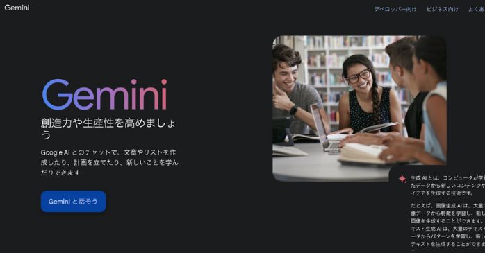 Gemini