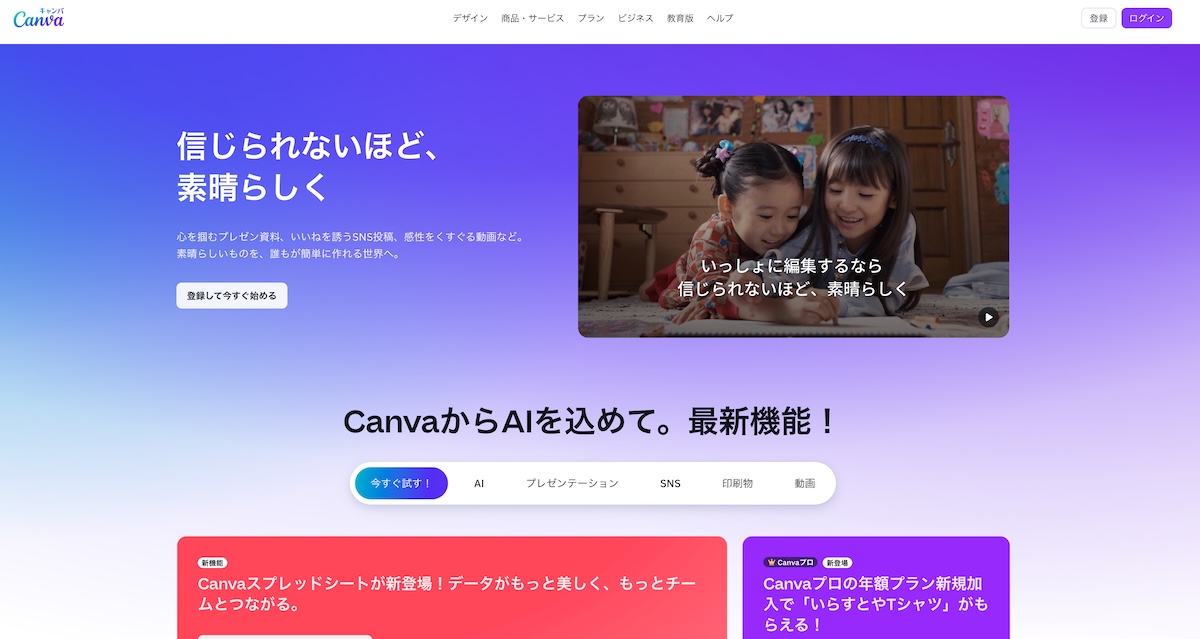 canva
