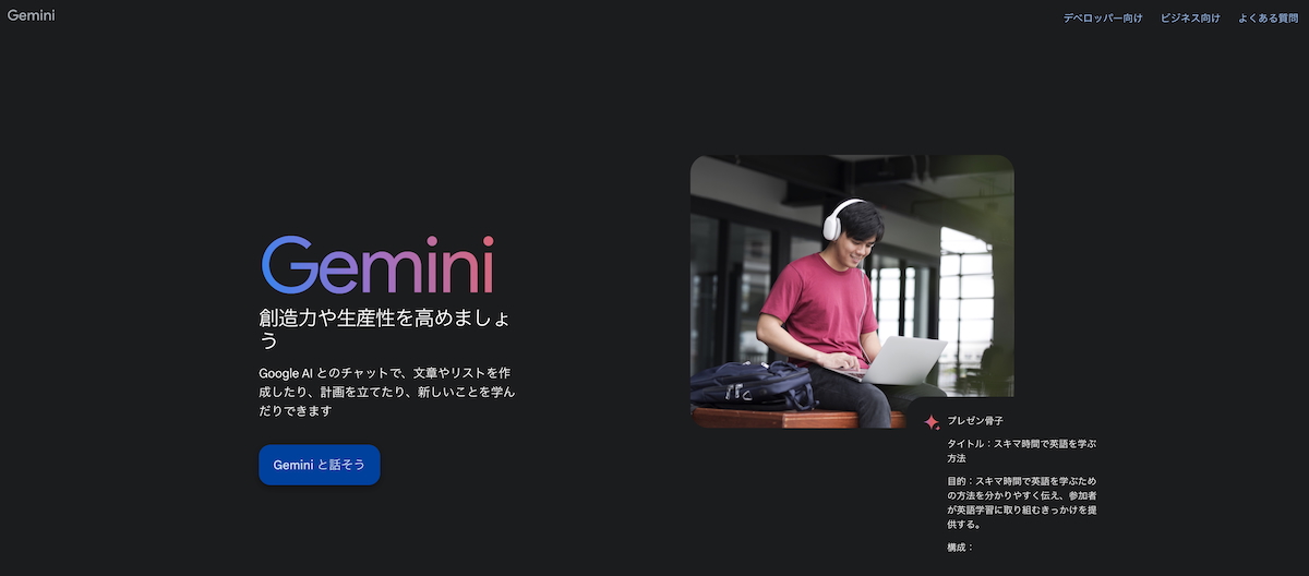 gemini