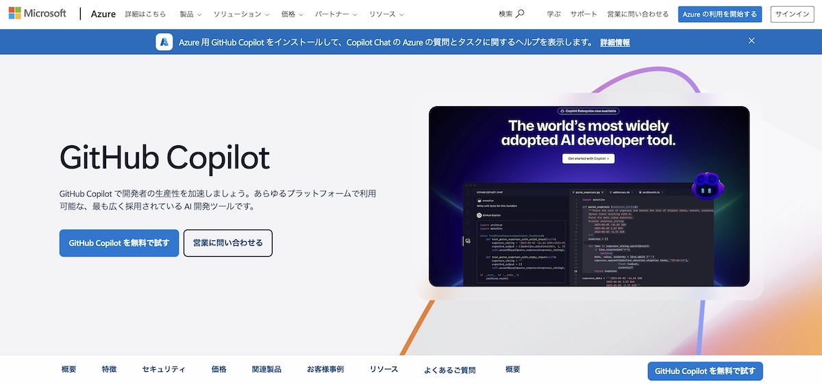 GitHub Copilot