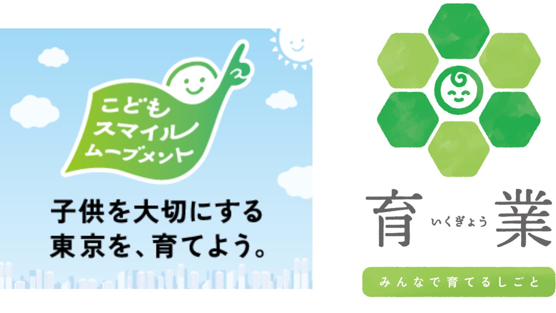 9月19日は「#育休を考える日」スパイスファクトリー「育業」応援企業登録のおしらせ