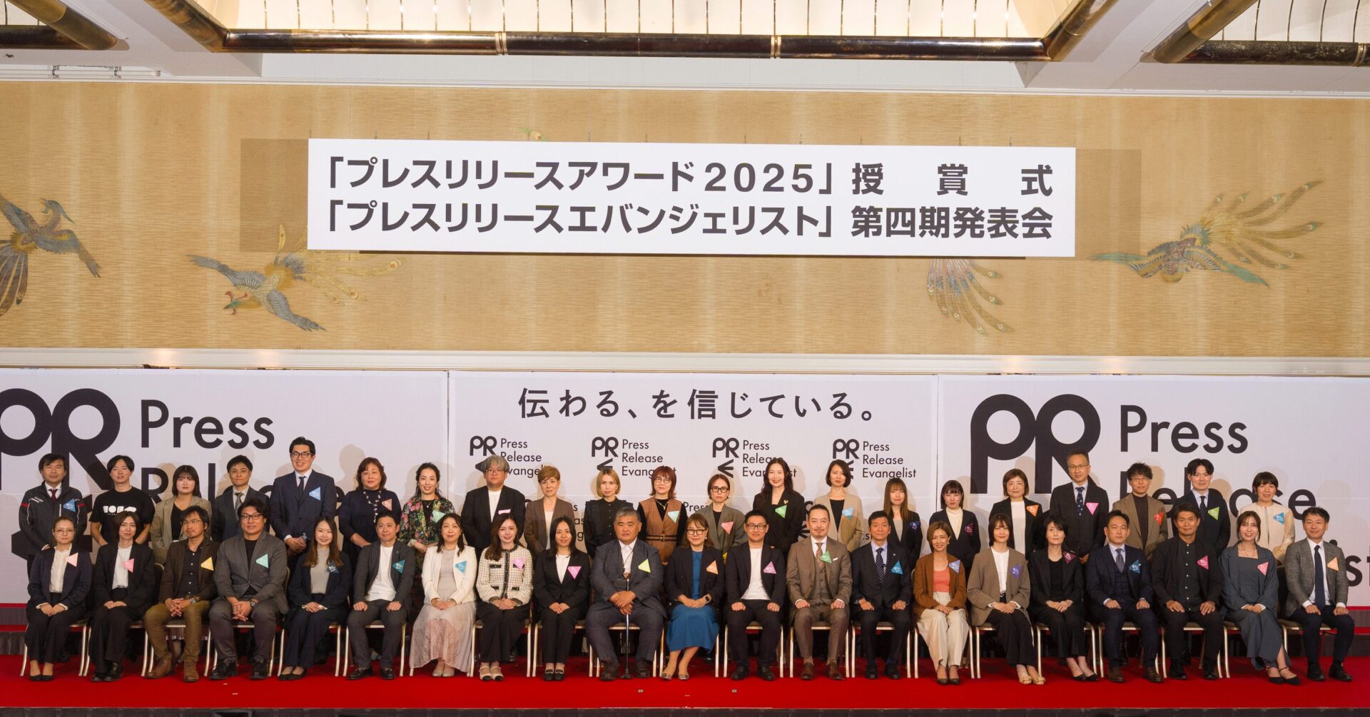 当社PRの前田が「第四期プレスリリースエバンジェリスト」に就任しました