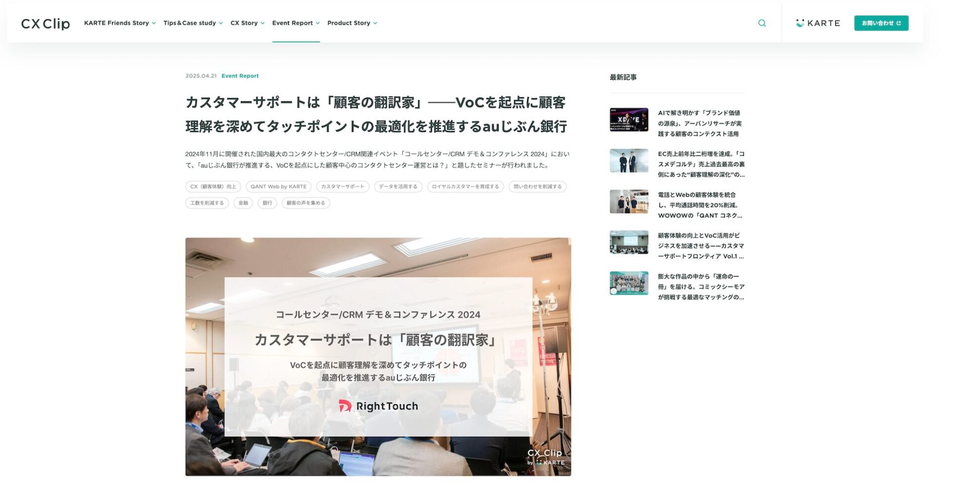 auじぶん銀行株式会社