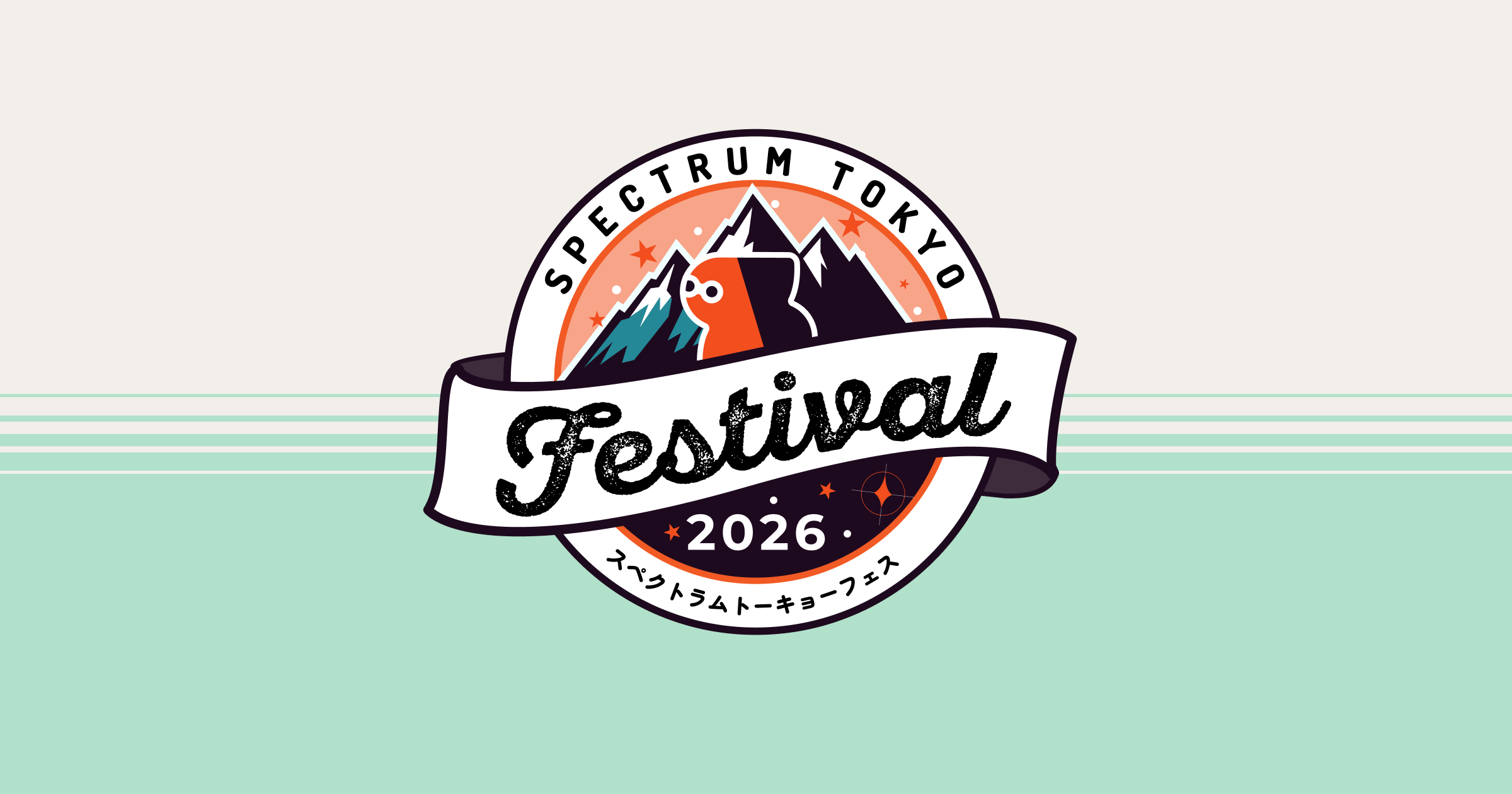 執行役員CDO（最高デザイン責任者）本村 章、UXデザイナー山内 玲登壇。「Spectrum Tokyo Festival 2026」へ協賛
