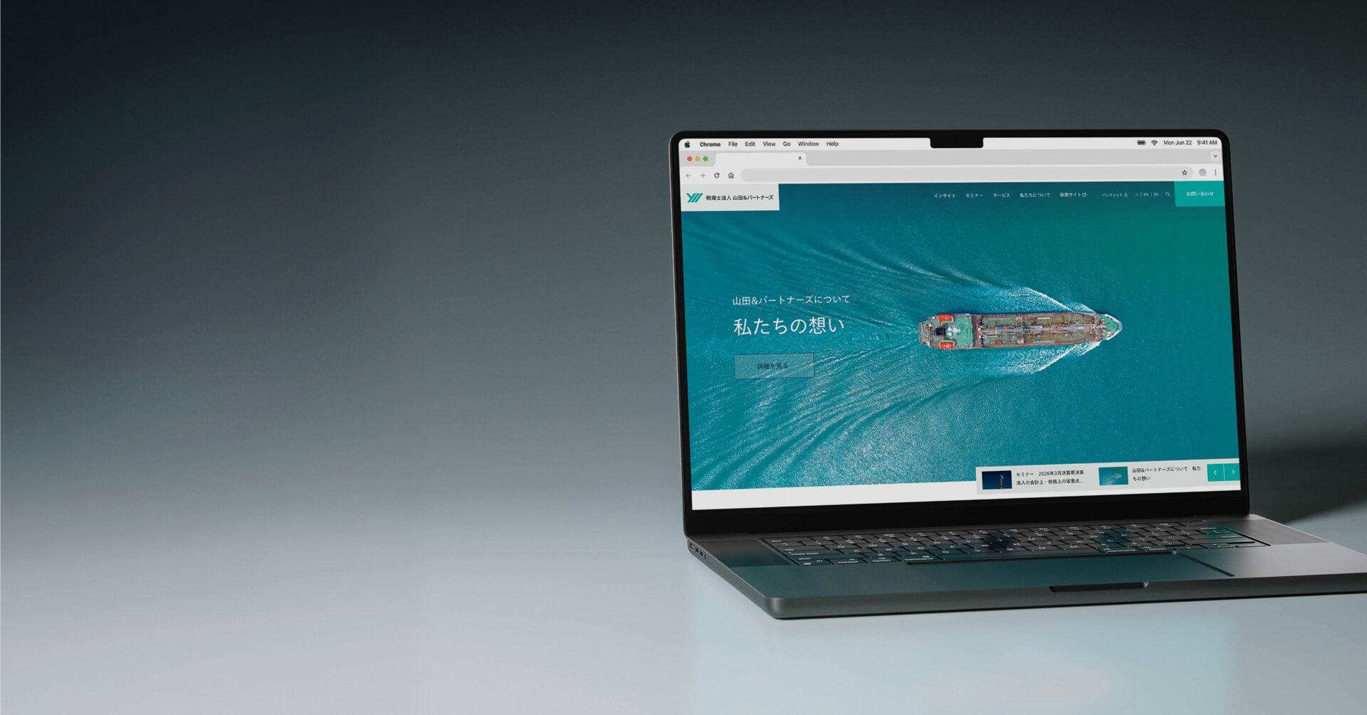 リブランディングに伴う
コーポレートサイトリニューアルと
CRM利活用支援