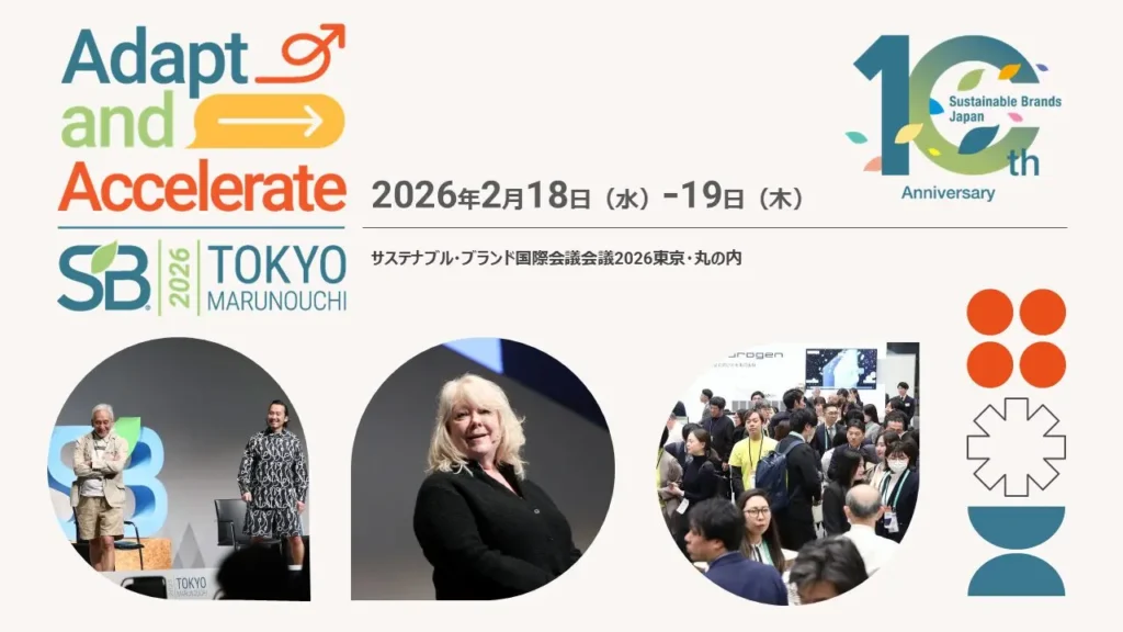 【メディア掲載】取締役CSO 流郷綾乃登壇イベントのレポートが「Sustainable Brands Japan」に掲載されました