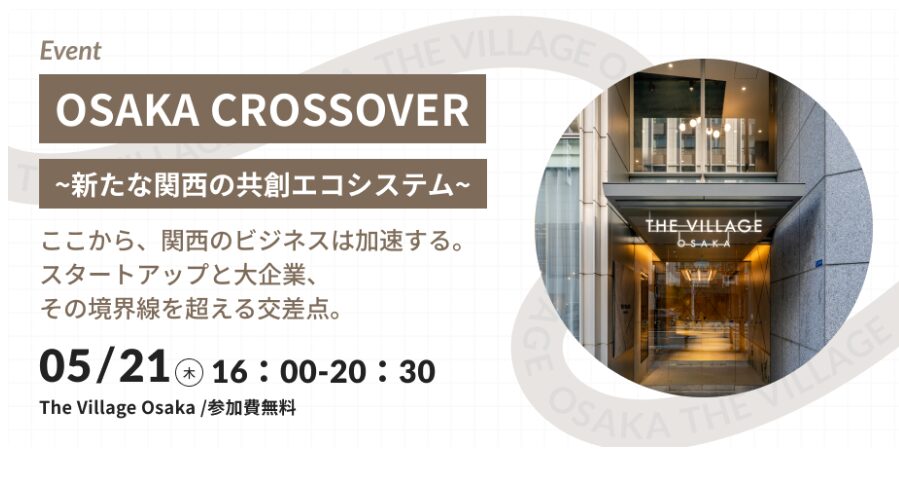 Ginger Lab、THE VILLAGE OSAKAでコミュニティ共創プログラムを2026年5月より始動