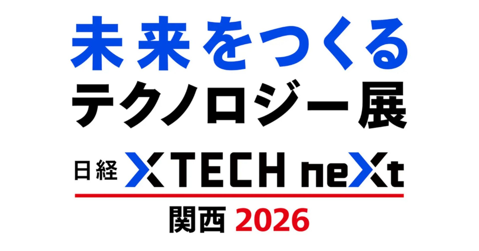 スパイスファクトリー、6/11（木）日経BP主催「未来をつくるテクノロジー展 日経クロステックNEXT 関西 2026」に代表・高木広之介が登壇