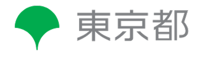 東京都