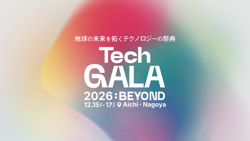 【12月16日開催】「TechGALA 2026: BEYOND」にGinger Lab代表取締役社長 流郷 綾乃が登壇